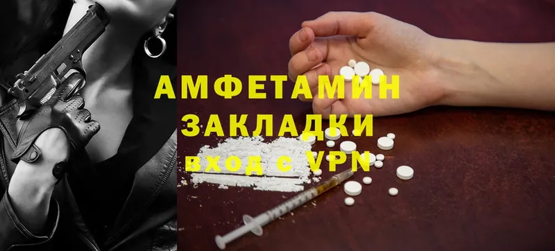 Amphetamine Розовый  Десногорск 