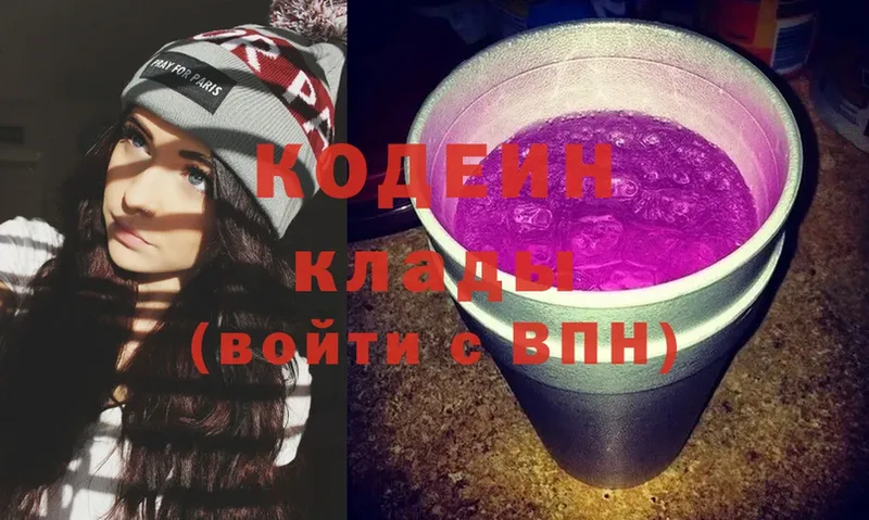 что такое   Десногорск  Codein Purple Drank 